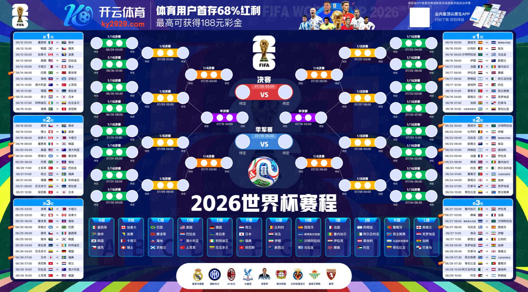 fh凤凰体育|fh凤凰体育2026世界杯指定平台