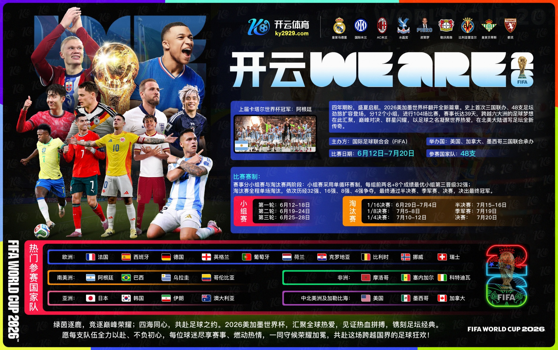 fh凤凰体育|fh凤凰体育2026世界杯指定平台