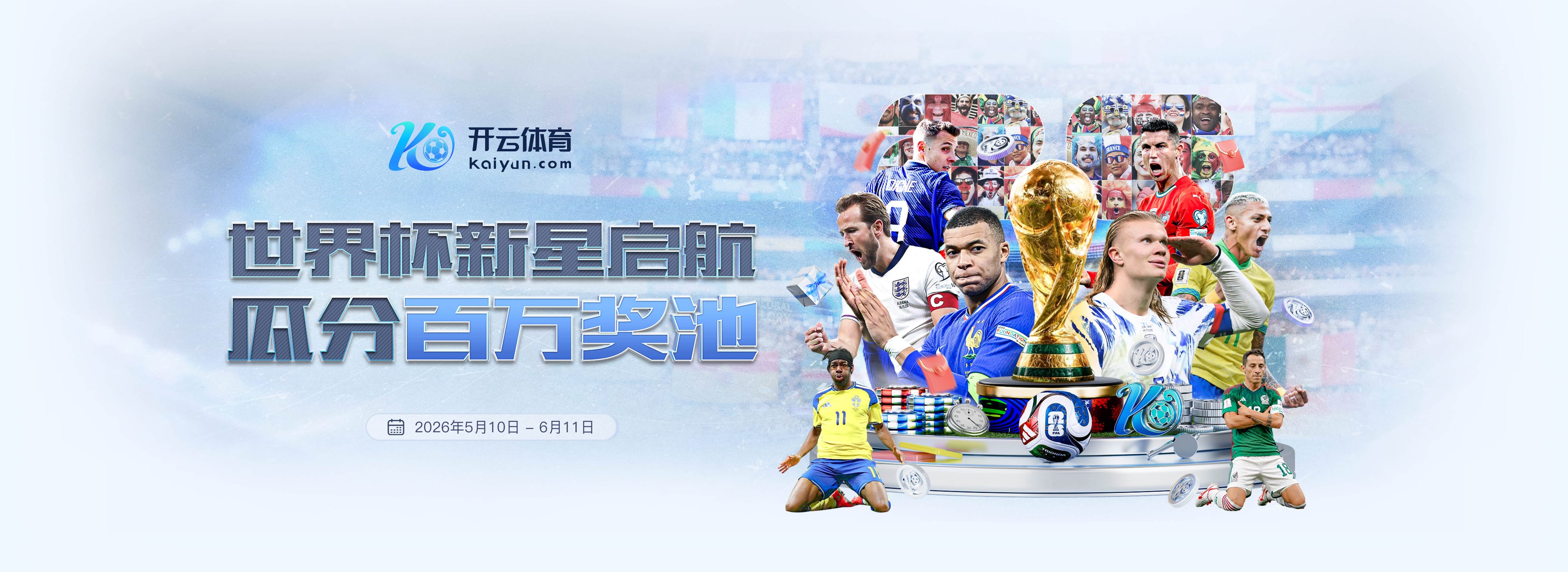 fh凤凰体育|fh凤凰体育2026世界杯指定平台